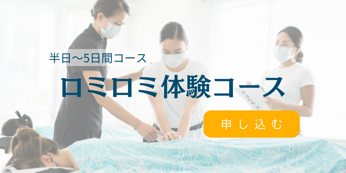 短期コース